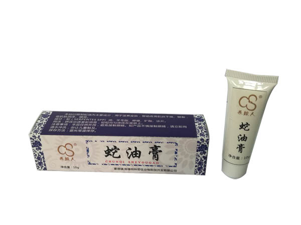 蛇油膏
