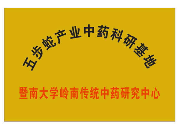 荣誉资质