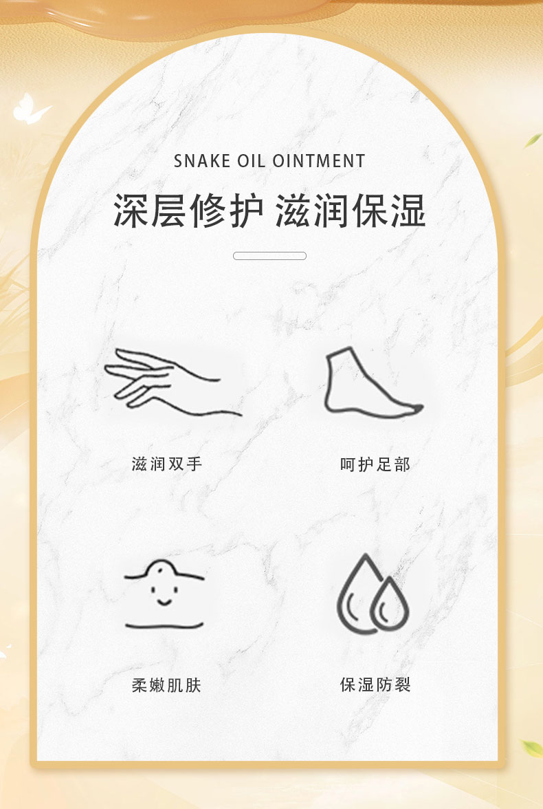 详情蛇油膏_02.jpg