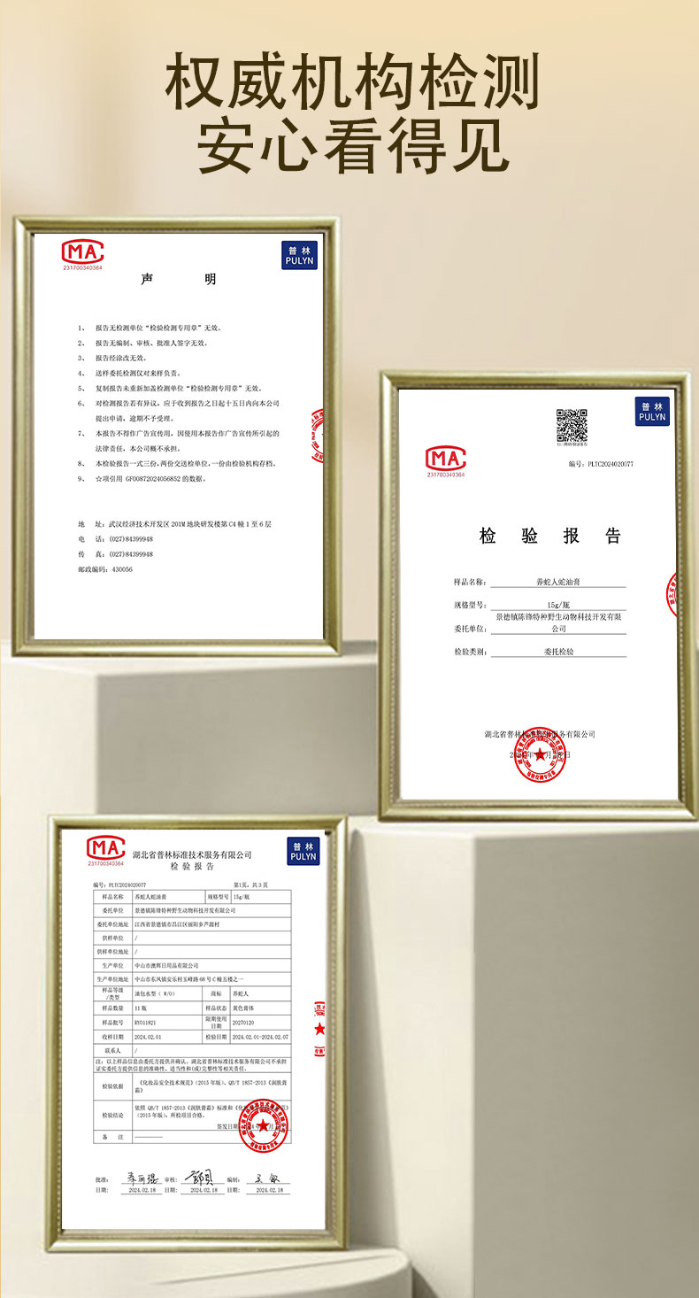 详情蛇油膏_10.jpg