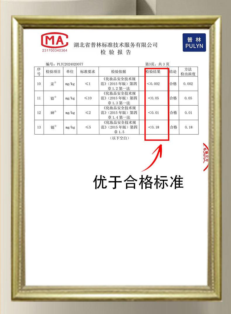 详情蛇油膏_11.jpg