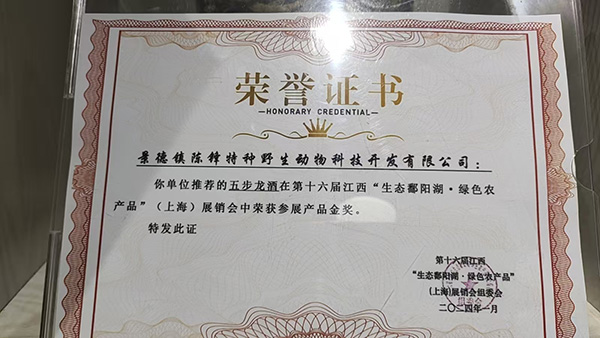荣誉资质